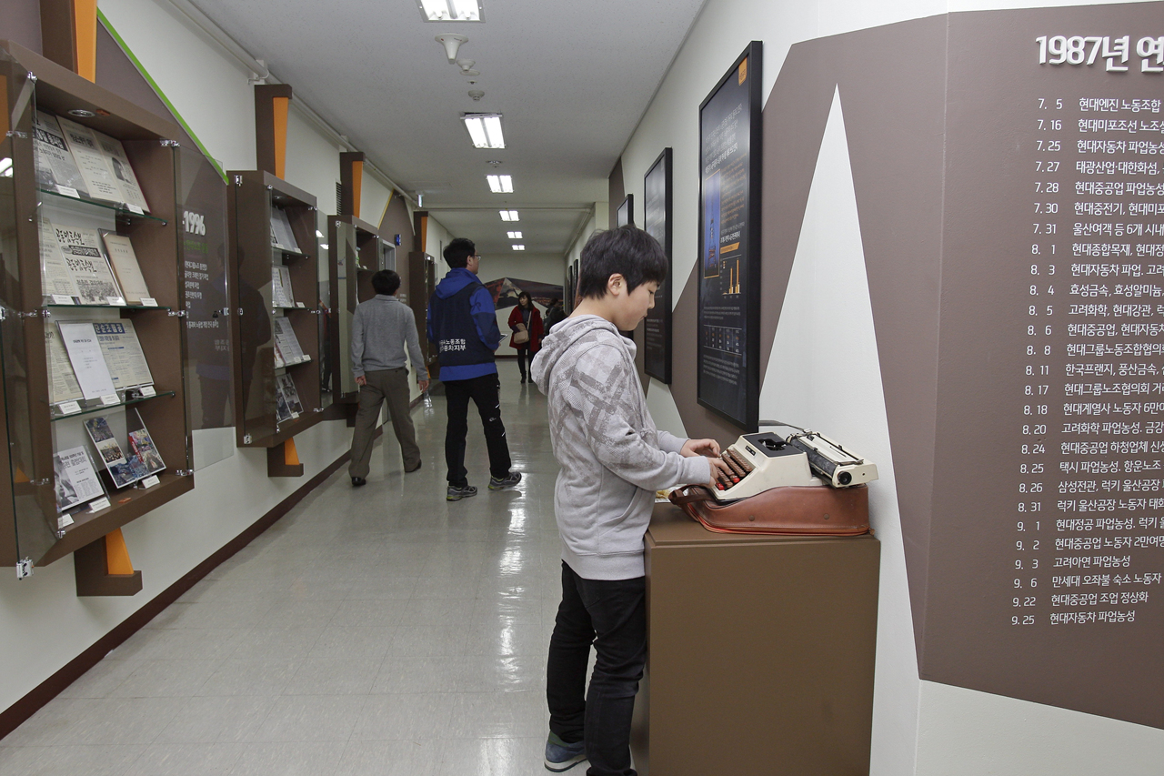 울산노동역사관 1987개관식2014-02-27-035.jpg