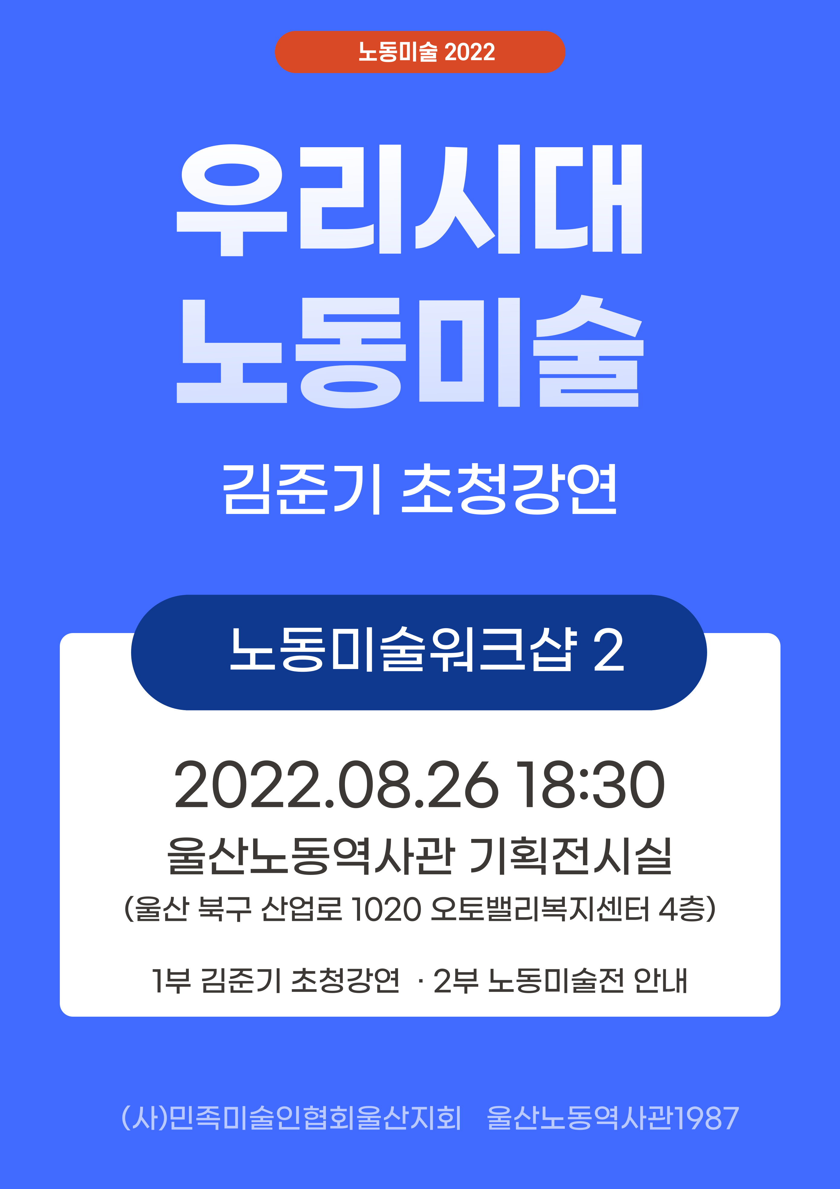 노동미술워크샵2-001.jpg