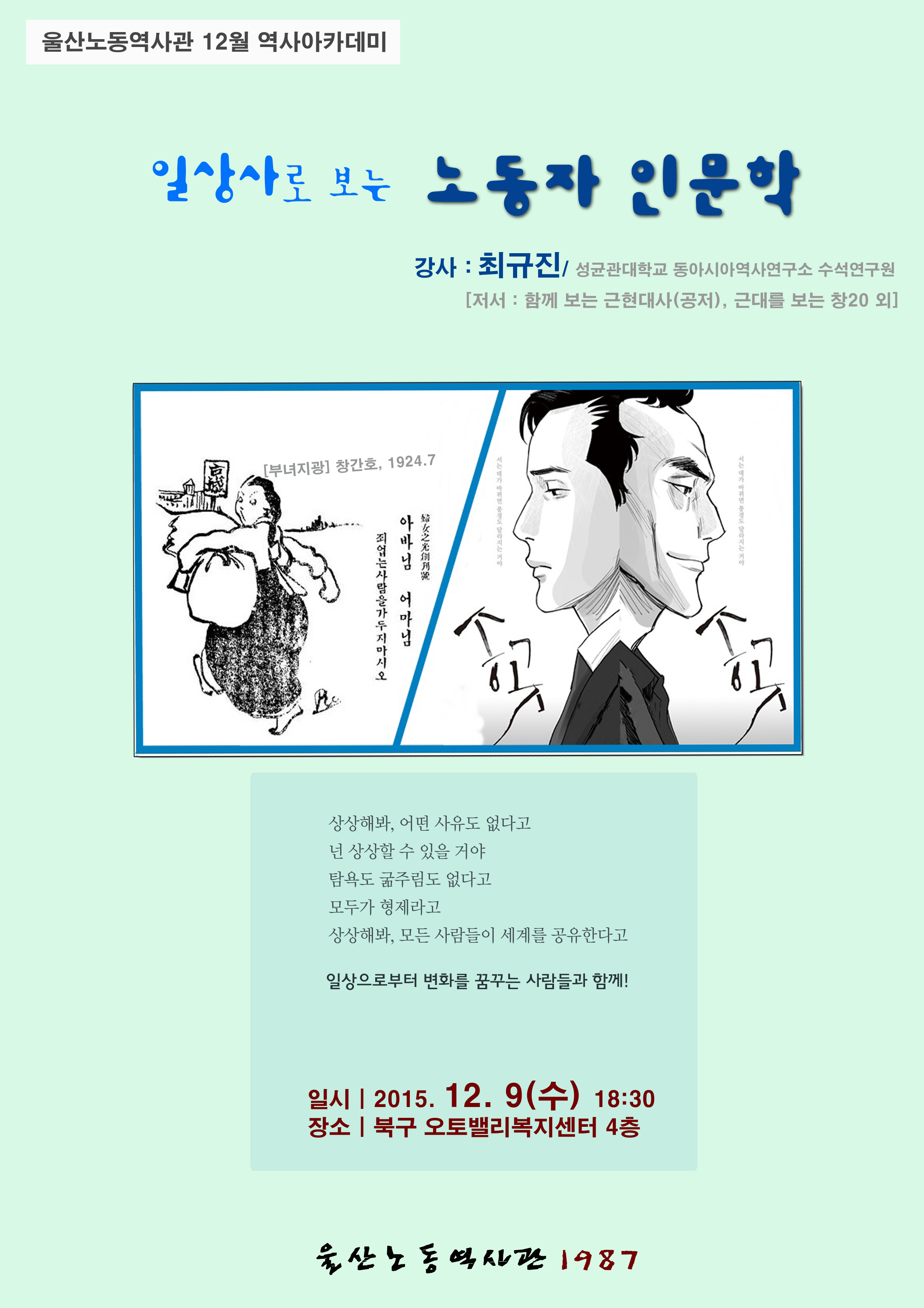 12월역사아카데미2 복사.jpg