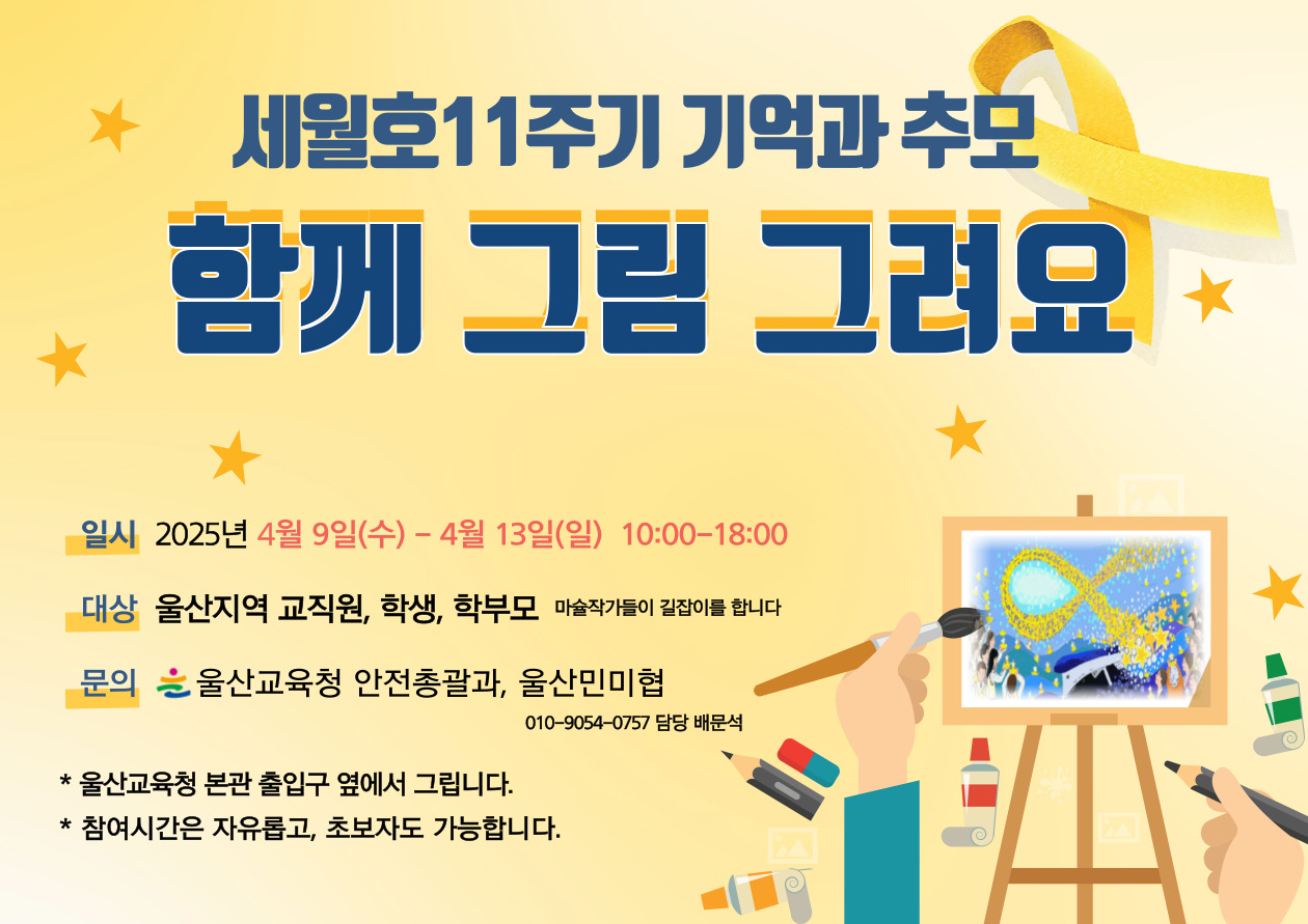 세월호밑그림-001 (1).jpg