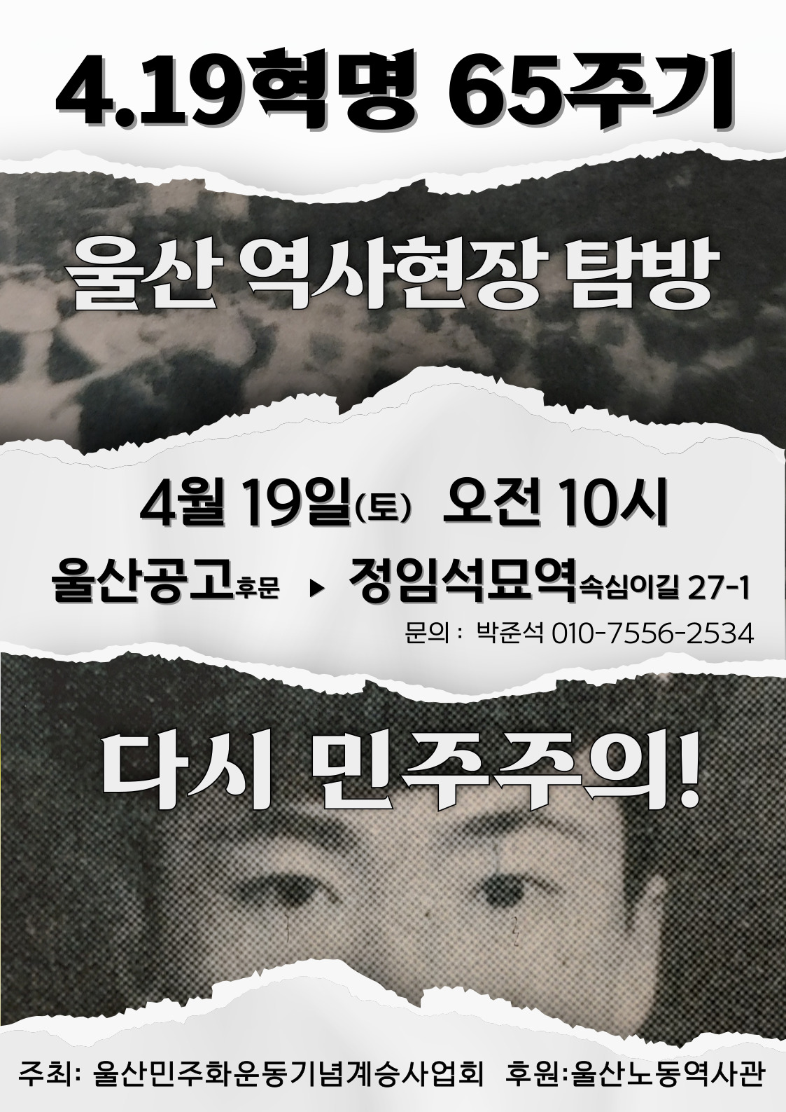 419_65주기-001 (2).jpg
