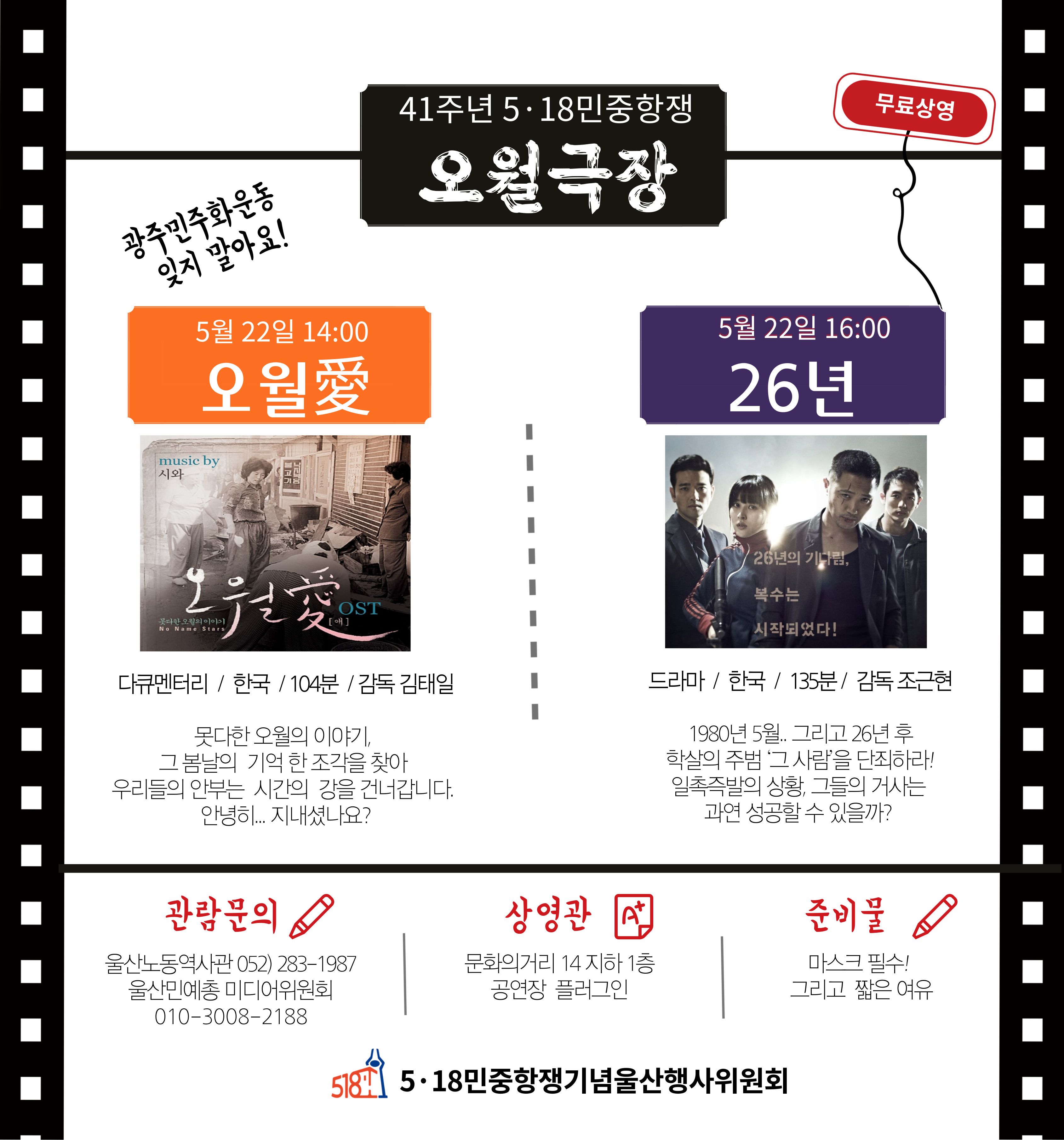 오월극장_E.jpg