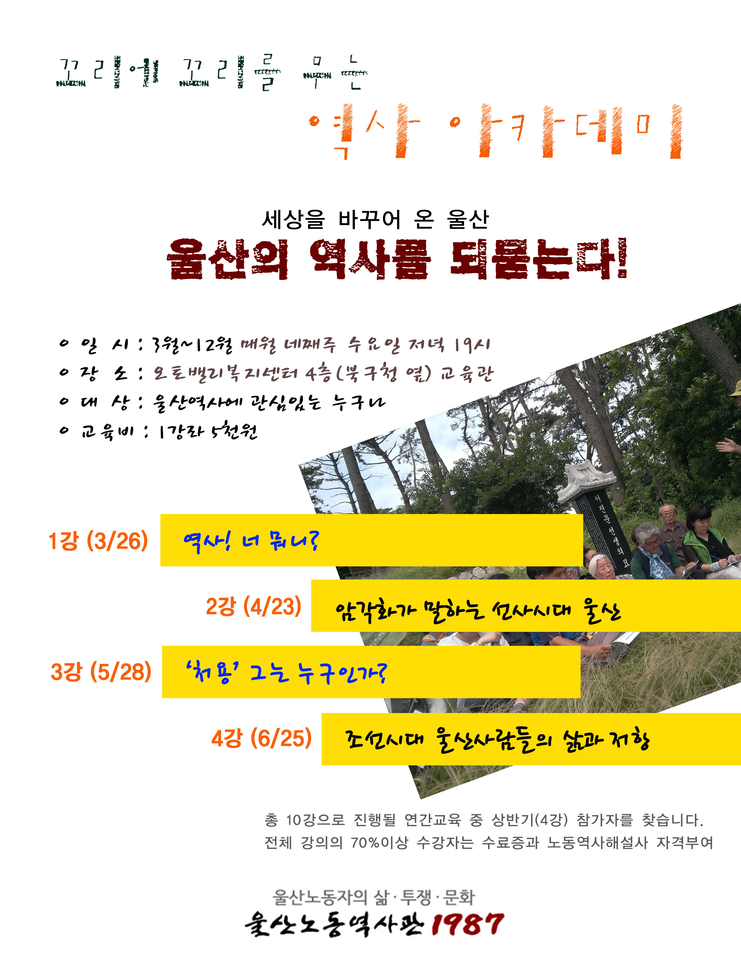 역사아카데미 복사.jpg