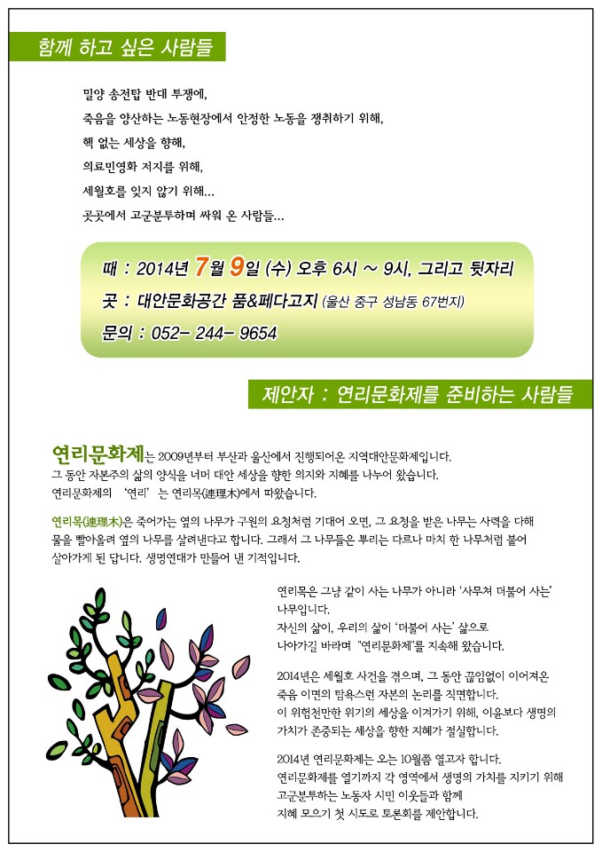 KakaoTalk_20140709_093827235.jpg