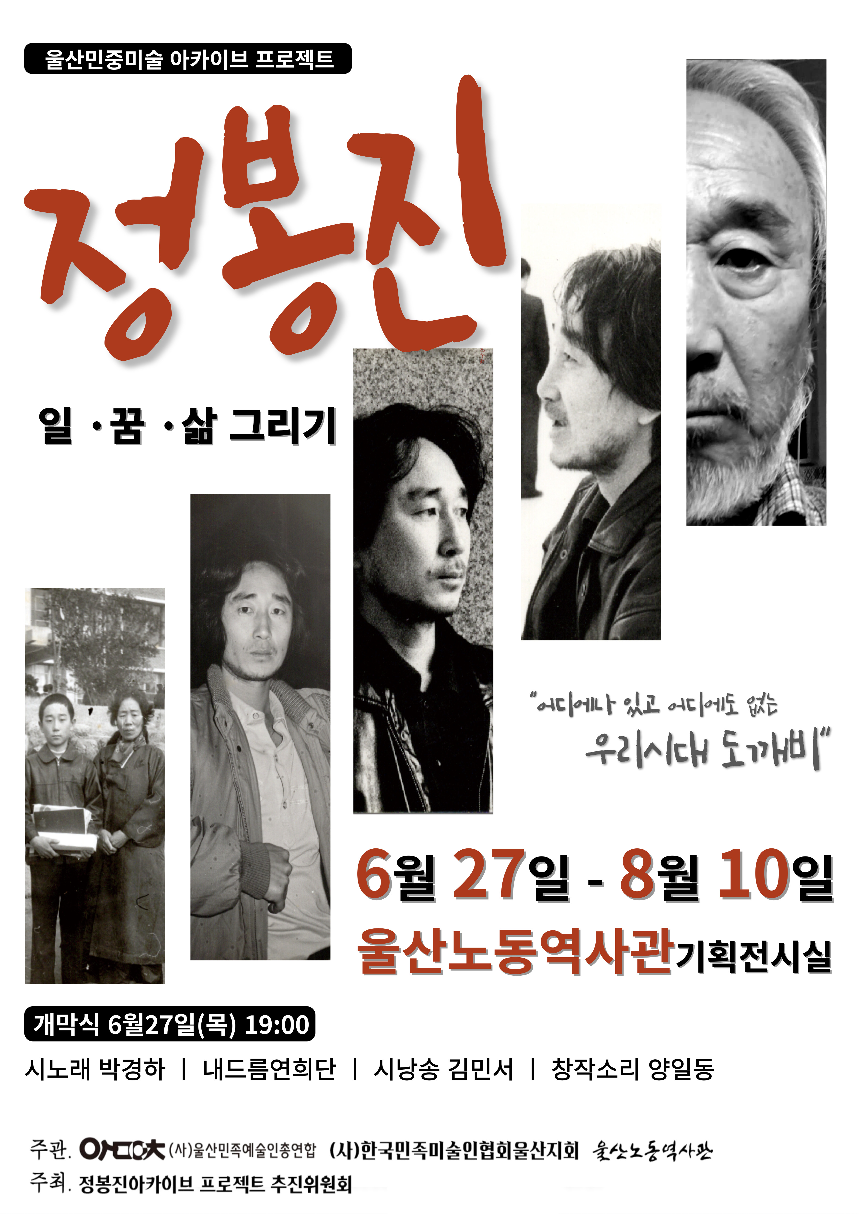 정봉진포스터_최종-001 (1).jpg