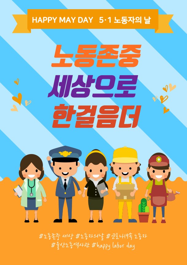 노동절_안내_웹자보.jpg