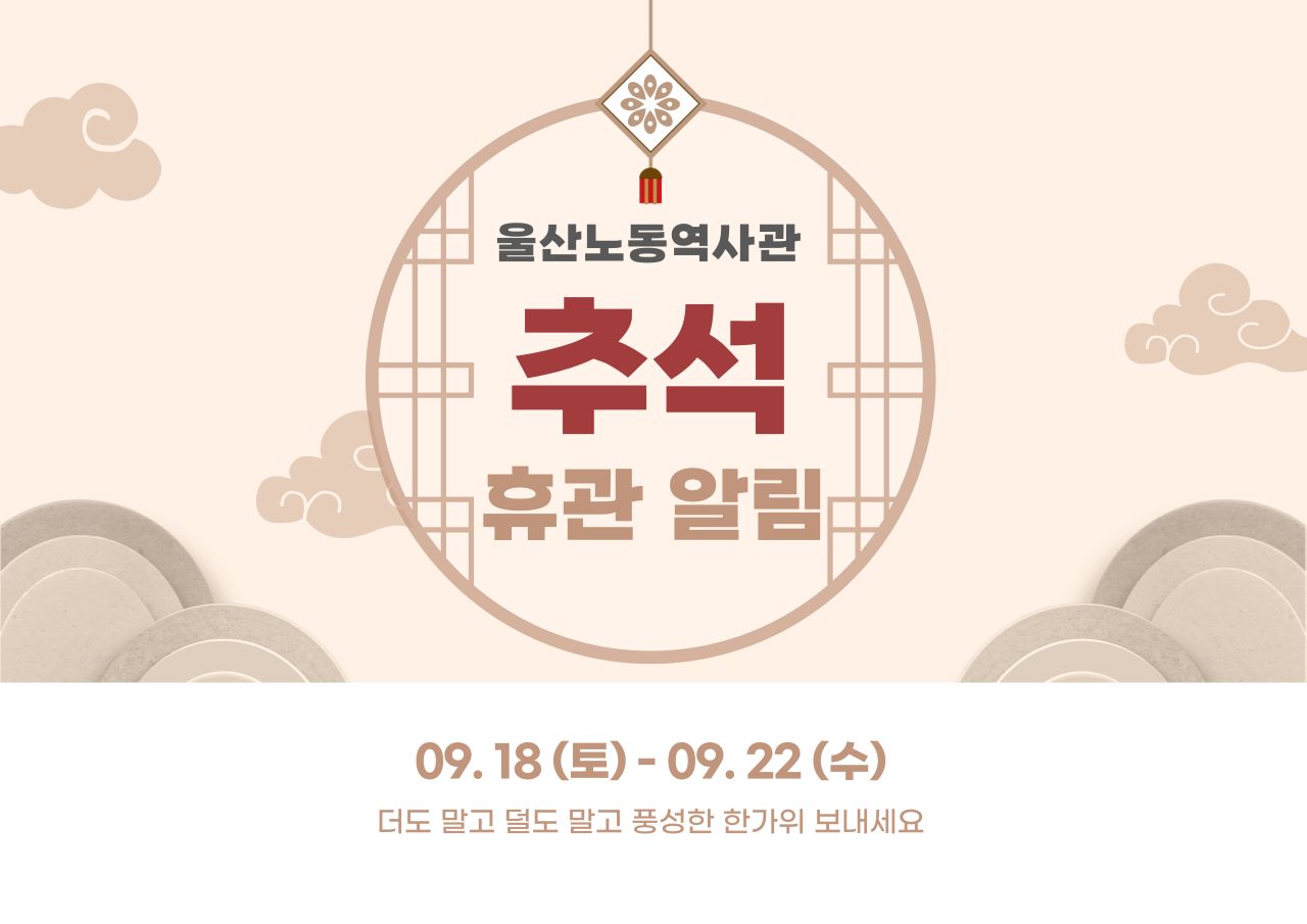 추석휴관안내.jpg