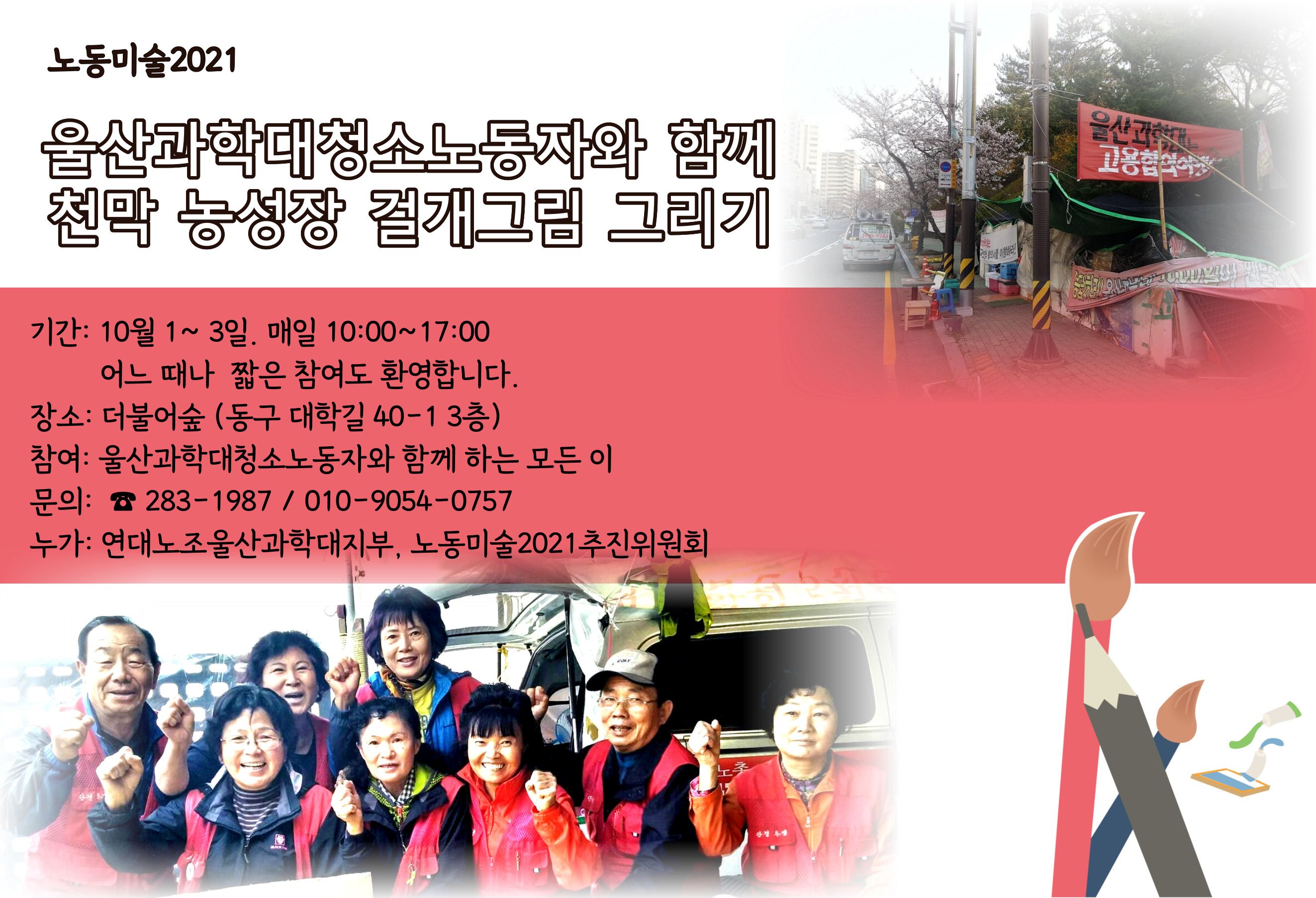 울산과학대_걸개그림_홍보.jpg
