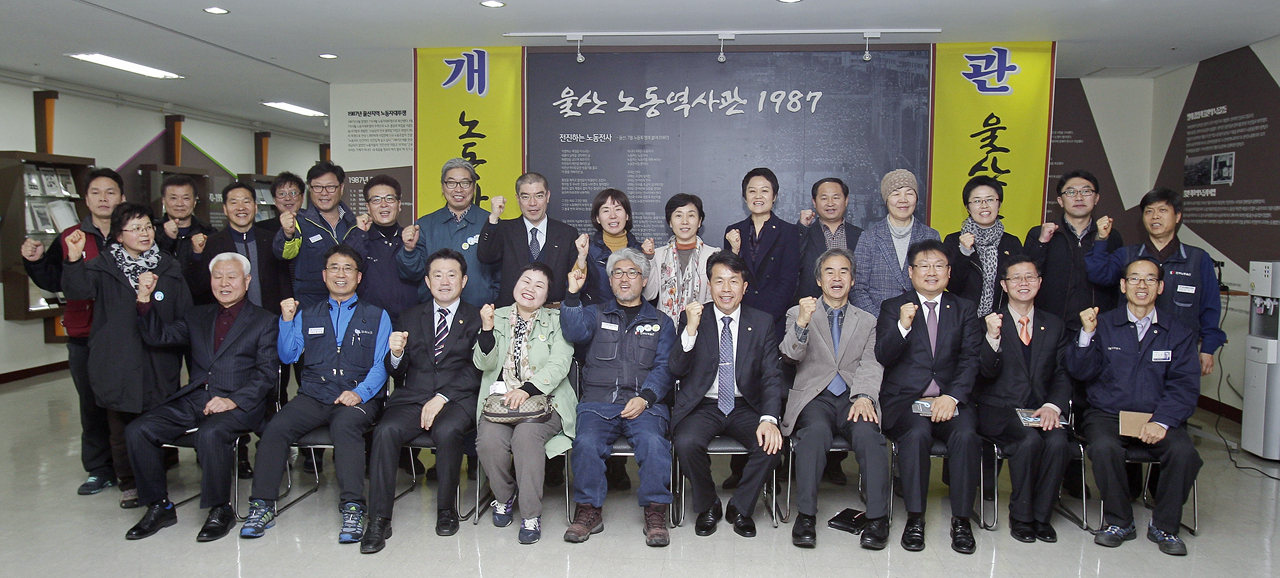 울산노동역사관 1987개관식2014-02-27-029.jpg