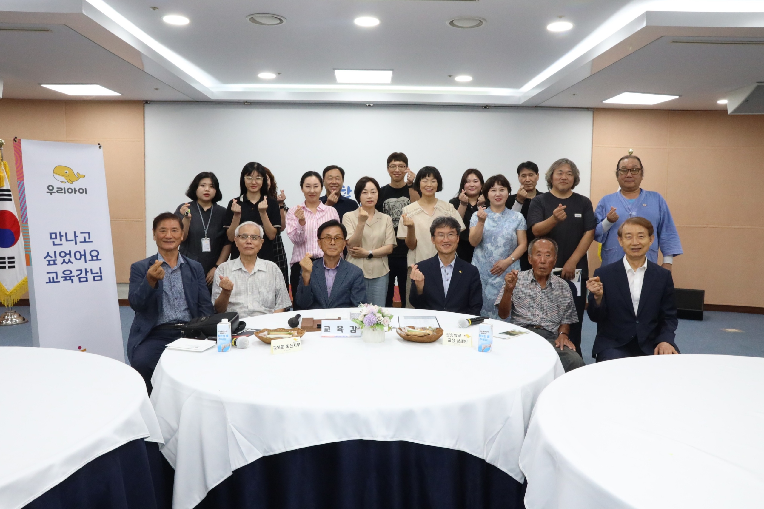 울산교육감 - 울산지역 역사단체 및 기념관 간담회