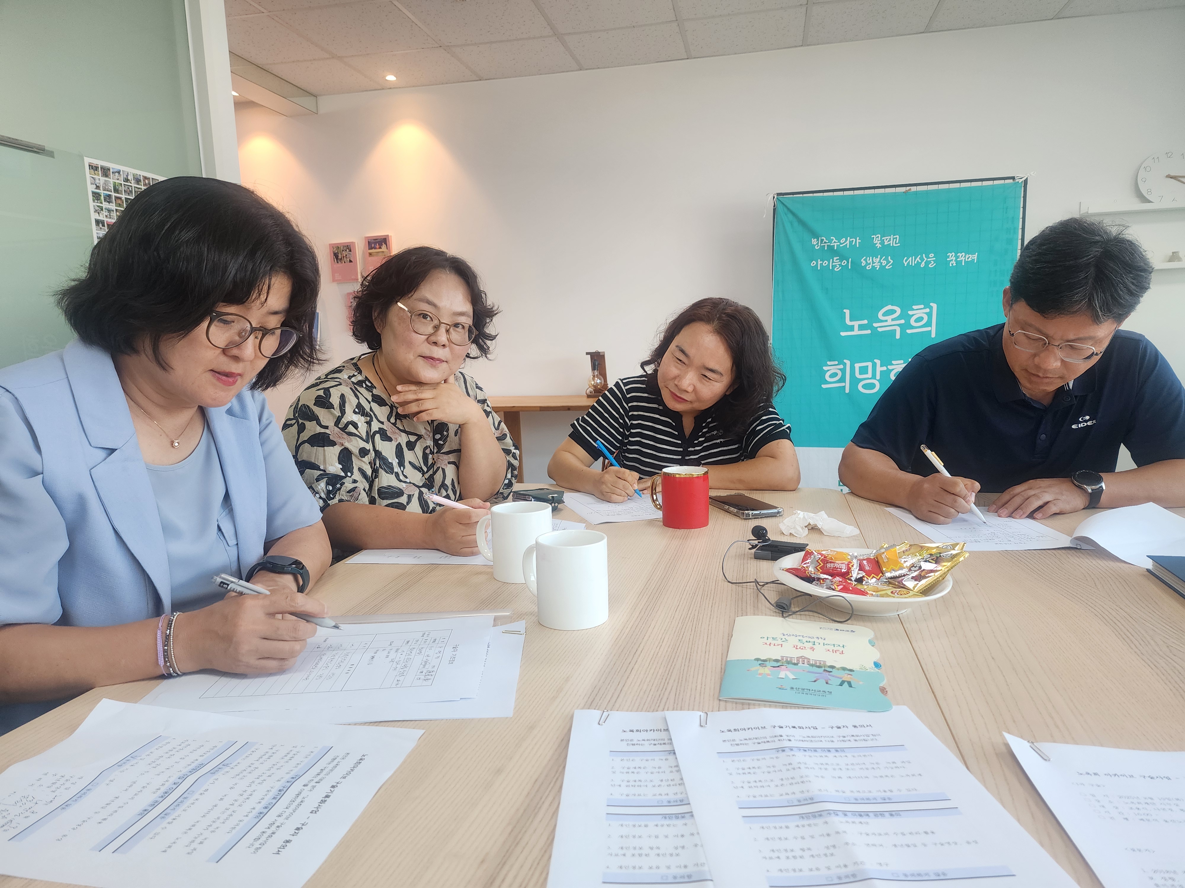 노옥희 아카이브 구술사업 시작