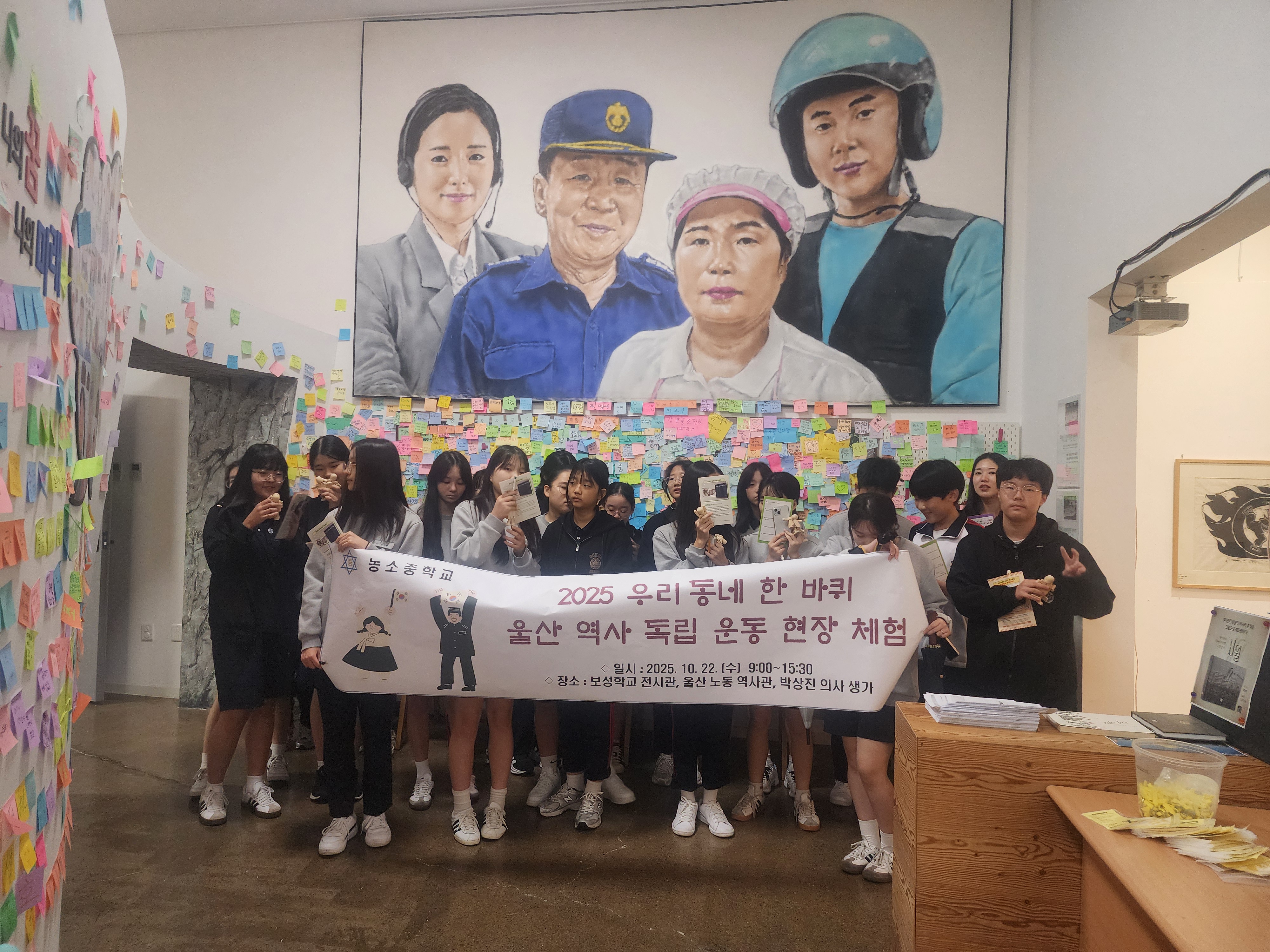 울산교육청 - 우리동네한바퀴