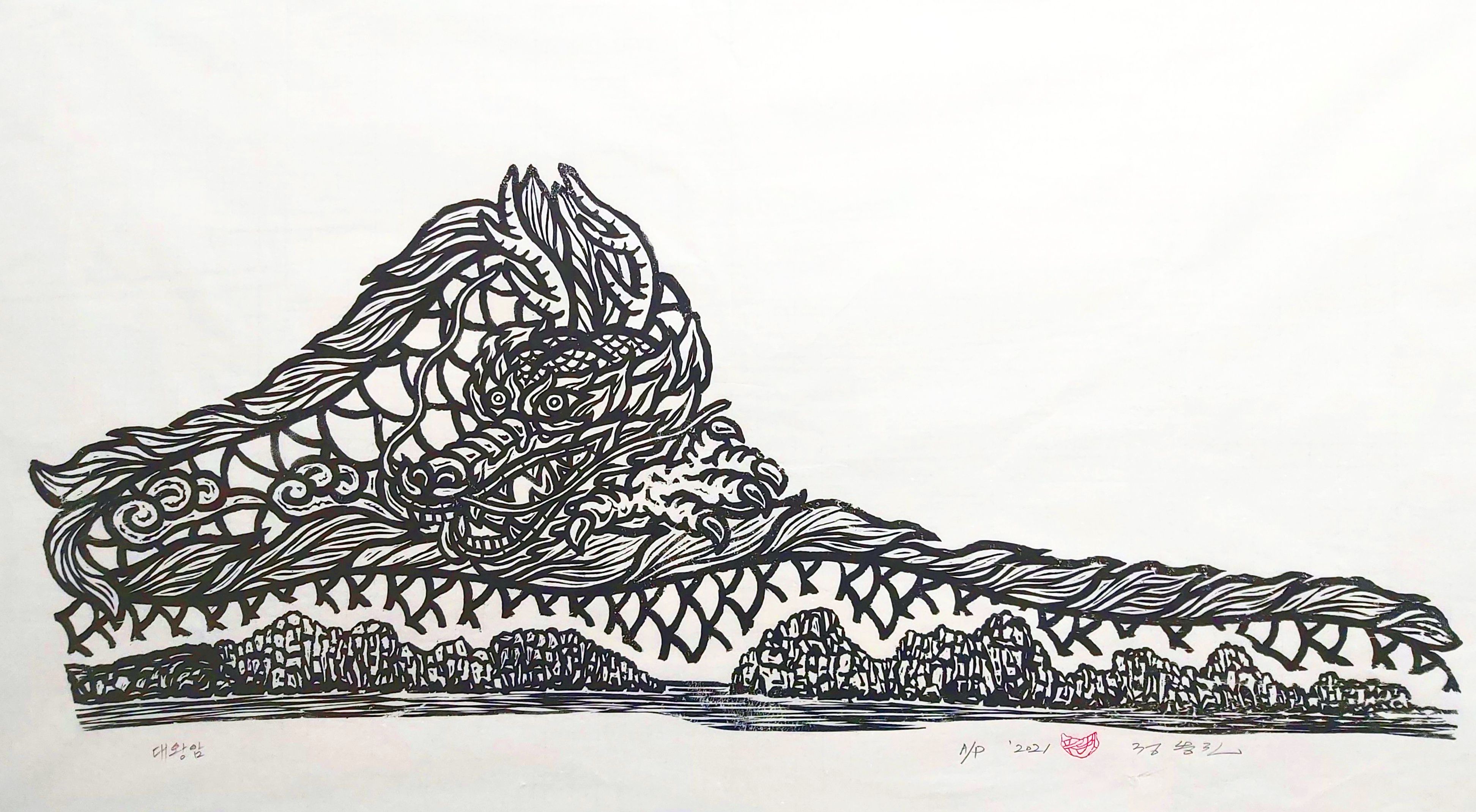 정봉진_대왕암_970×400cm_목판화_2021.jpg