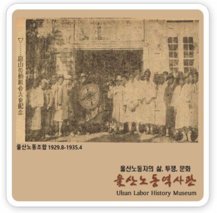울산노동역사관_컵받침1s.jpg