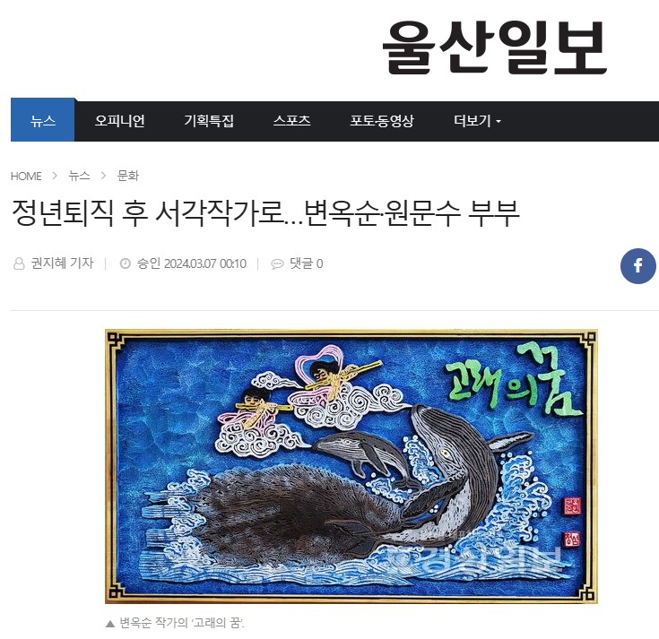 20240307_울산일보.jpg