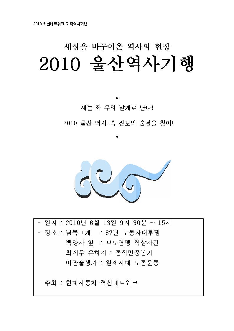2010_울산역사기행001.jpg