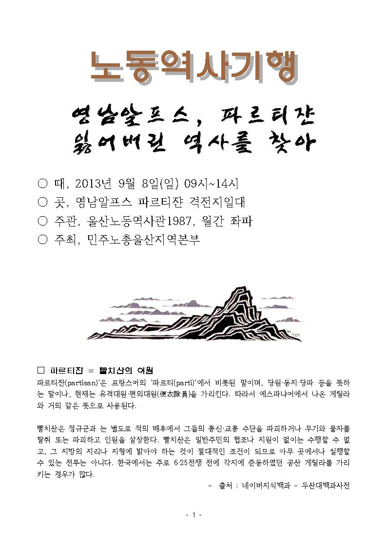 2013_영남알프스001.jpg